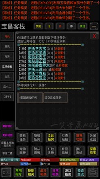 一笑江湖Mud游戲截圖3