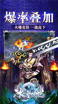 冰雪傳世傳奇游戲截圖3