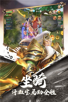 霸御乾坤真三國游戲截圖5