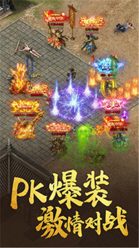 老傳奇游戲截圖2