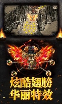 烈焰主宰單職業(yè)游戲截圖3
