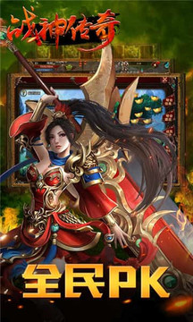 戰(zhàn)神榮耀傳奇游戲截圖5
