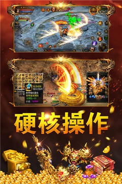 雷霆拯救王者歸來游戲截圖1