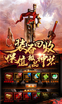 傳奇逐日戰(zhàn)神游戲截圖1
