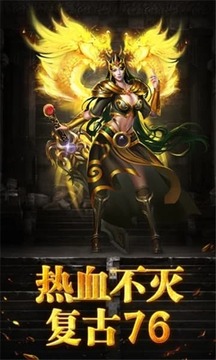 烈焰主宰單職業(yè)游戲截圖2