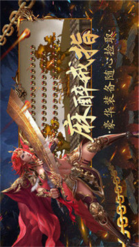 戰(zhàn)蒼穹傳奇單職業(yè)游戲截圖3