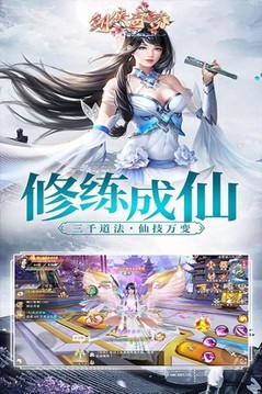 劍俠奇緣逆見蒼穹游戲截圖1