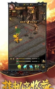 戰(zhàn)神崛起榮耀游戲截圖3