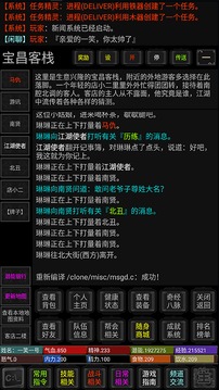 一笑江湖Mud游戲截圖5