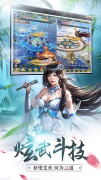 九州搜仙錄游戲截圖4
