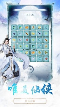 仙法魔界游戲截圖3