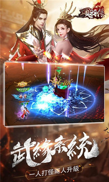項(xiàng)羽傳2游戲截圖1