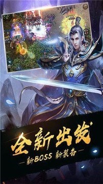 熱血之光傳奇游戲截圖1