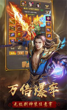 超變態(tài)傳奇帶光柱游戲截圖1