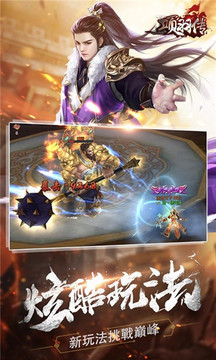項(xiàng)羽傳2游戲截圖2