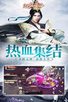 劍俠奇緣逆見蒼穹游戲截圖4