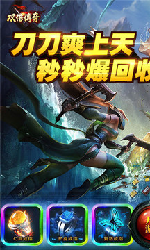 雙倍傳奇之新赤月游戲截圖1