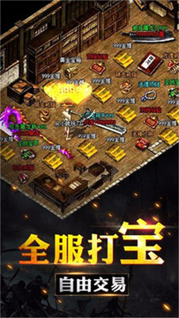 群雄合擊游戲截圖2