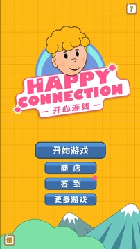 開(kāi)心瓜果連線游戲截圖1