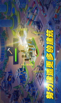 方塊建造模擬游戲截圖4