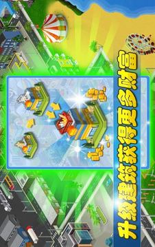 方塊建造模擬游戲截圖1