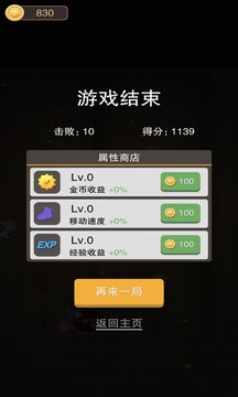 黑洞大作戰(zhàn)斗獸版游戲截圖2