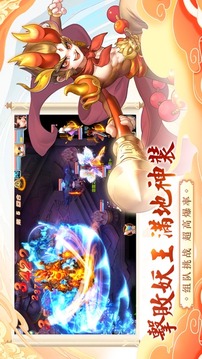 夢幻仙王游戲截圖5
