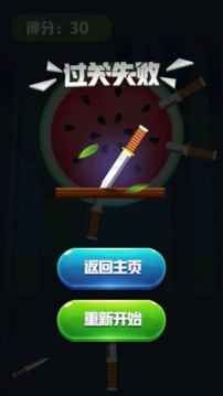 我飛刀最強(qiáng)游戲截圖2
