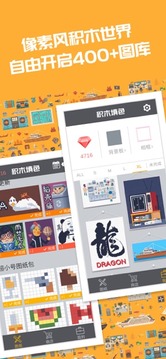 積木上色游戲截圖2