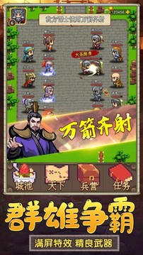 吞食赤壁戰(zhàn)游戲截圖4