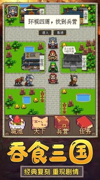 吞食赤壁戰(zhàn)游戲截圖1