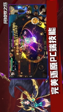 阿修羅之殤游戲截圖4