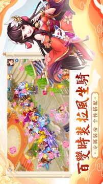 夢幻仙王游戲截圖3