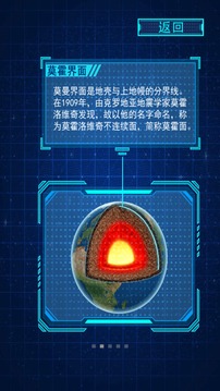 地心歷險(xiǎn)記游戲截圖1