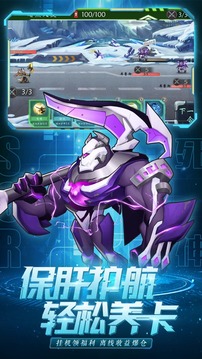 铠甲战魂狂神无双游戏截图2