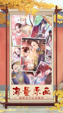 娘娘請上座2游戲截圖5