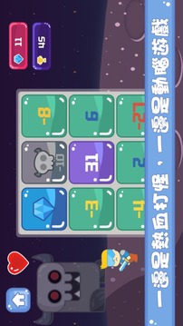 杉和打魔王游戲截圖1
