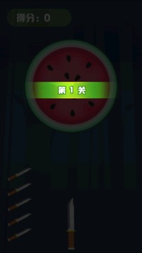 我飛刀最強(qiáng)游戲截圖4