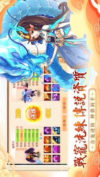夢幻仙王游戲截圖4