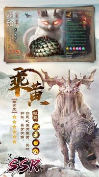 異獸世界伏魔訣游戲截圖2