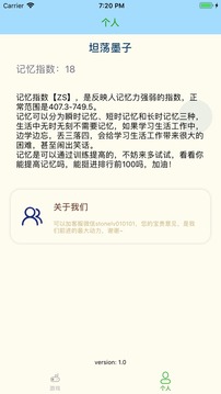 記憶球游戲截圖3