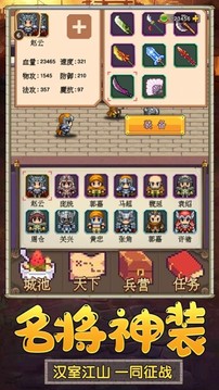 吞食赤壁戰(zhàn)游戲截圖2