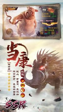 異獸世界伏魔訣游戲截圖3