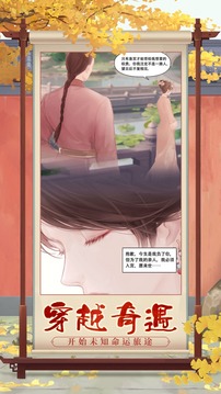 娘娘請上座2游戲截圖3