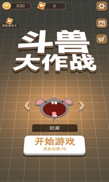 黑洞大作戰(zhàn)斗獸版游戲截圖5