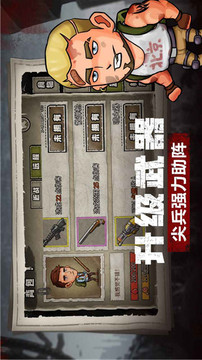 求生100天游戲截圖3