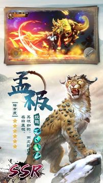 異獸世界伏魔訣游戲截圖5
