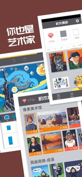 積木上色游戲截圖4