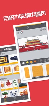 積木上色游戲截圖5