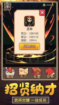 吞食赤壁戰(zhàn)游戲截圖3